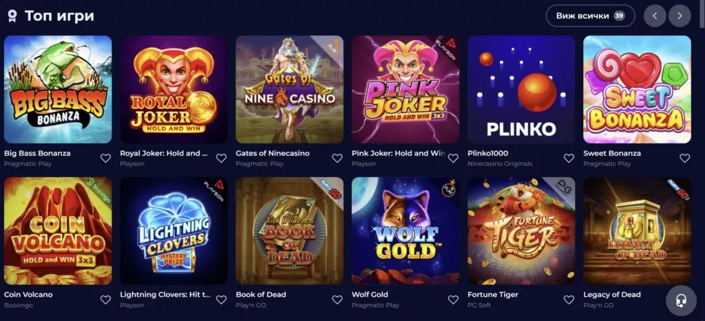 ВЗЕМИ БОНУС - nine casino бонус без депозит - Nine Casino | 6